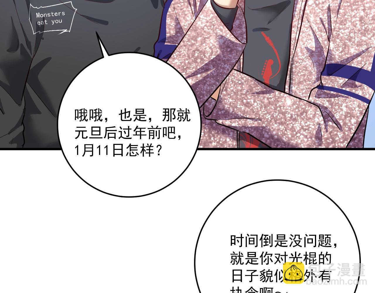 第223话 准备演唱会(1/2)-第225话