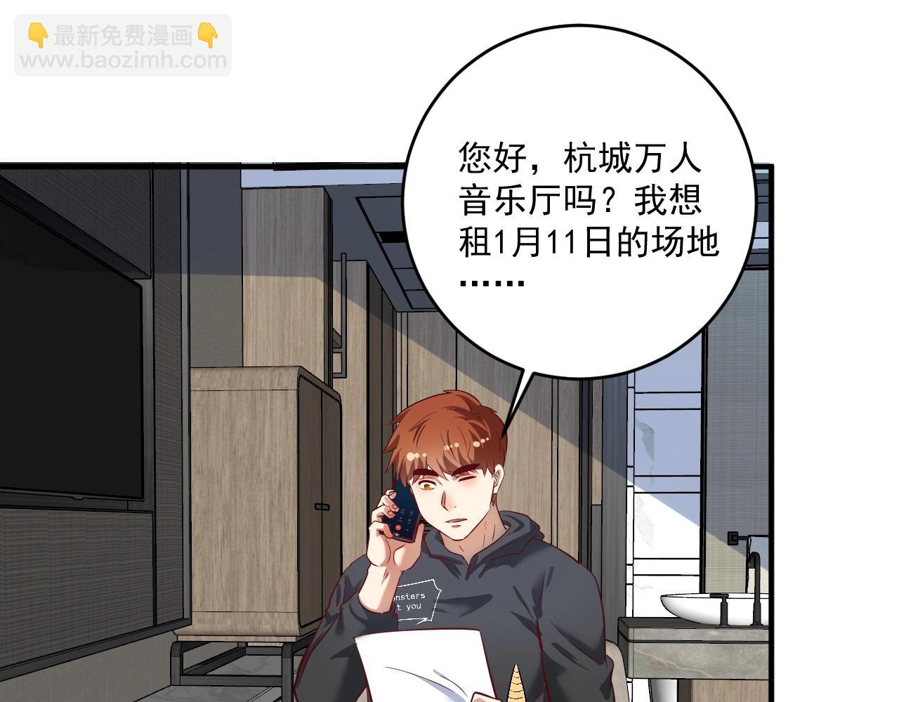 第223话 准备演唱会(1/2)-第225话