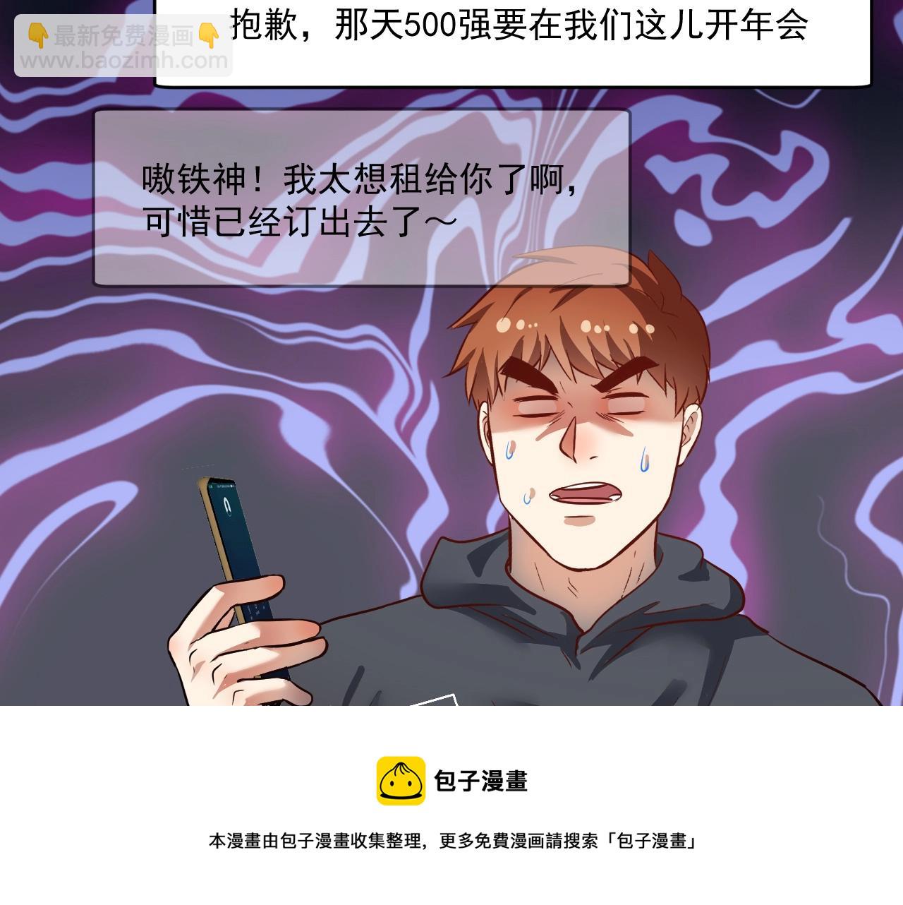 第223话 准备演唱会(1/2)-第225话