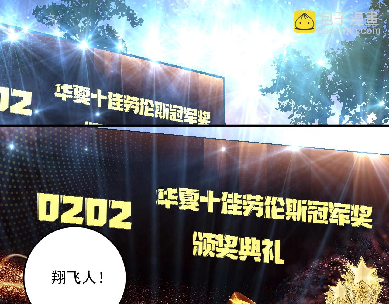 第225话 劳伦斯冠军奖颁奖典礼(1/2)-第227话