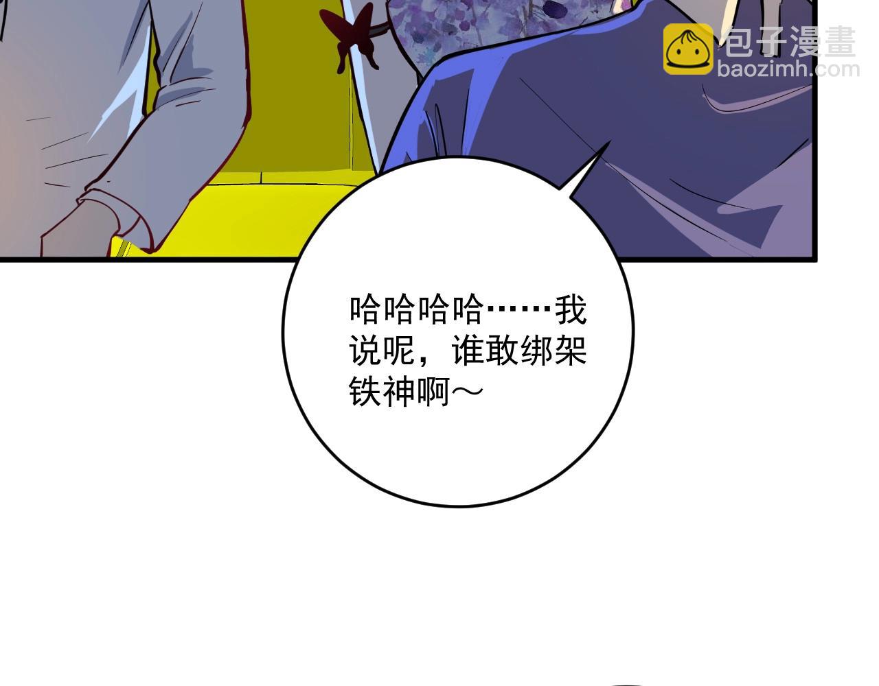 第227话 来自孟凡的惊喜？！(1/3)-第229话