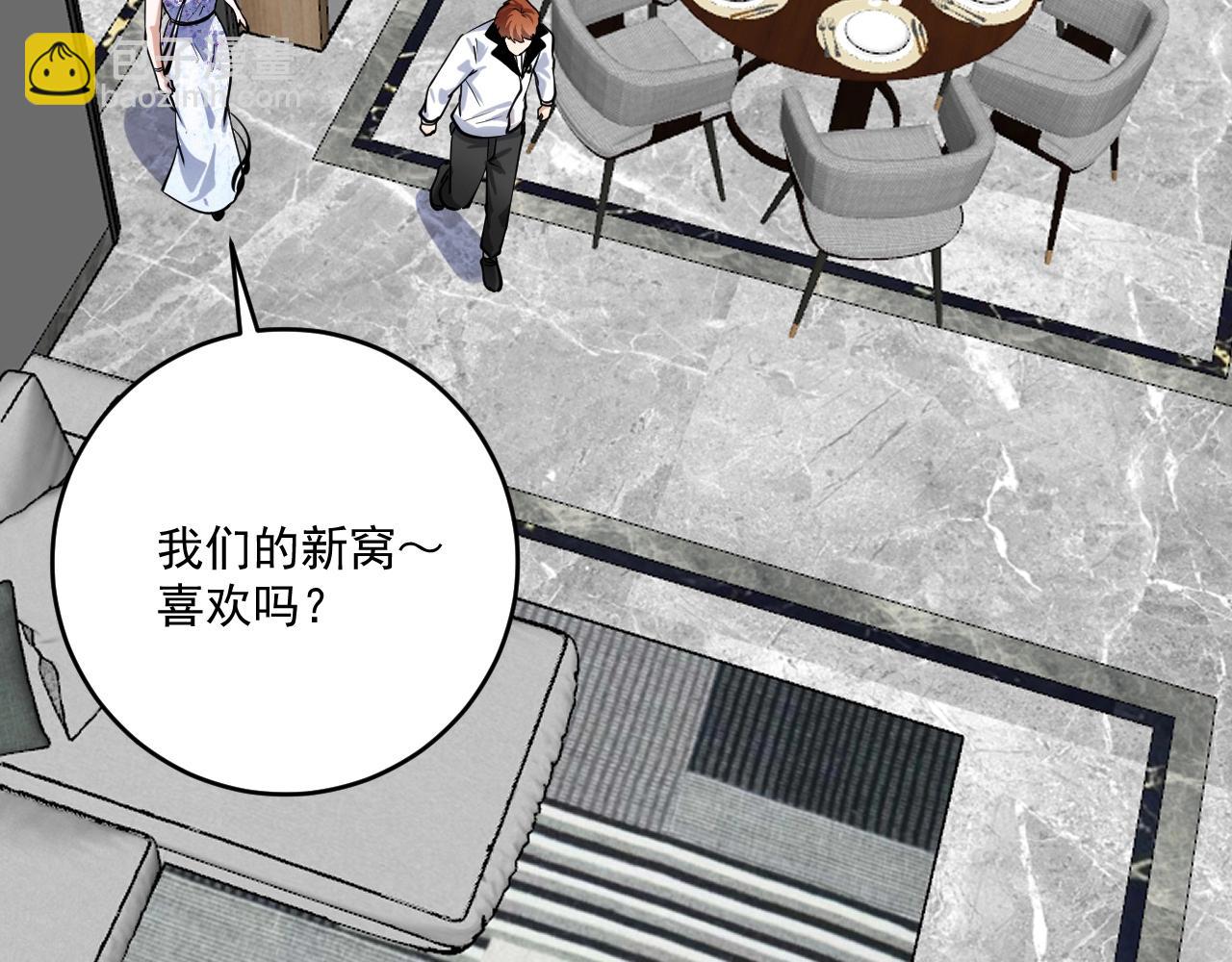 第227话 来自孟凡的惊喜？！(1/3)-第229话