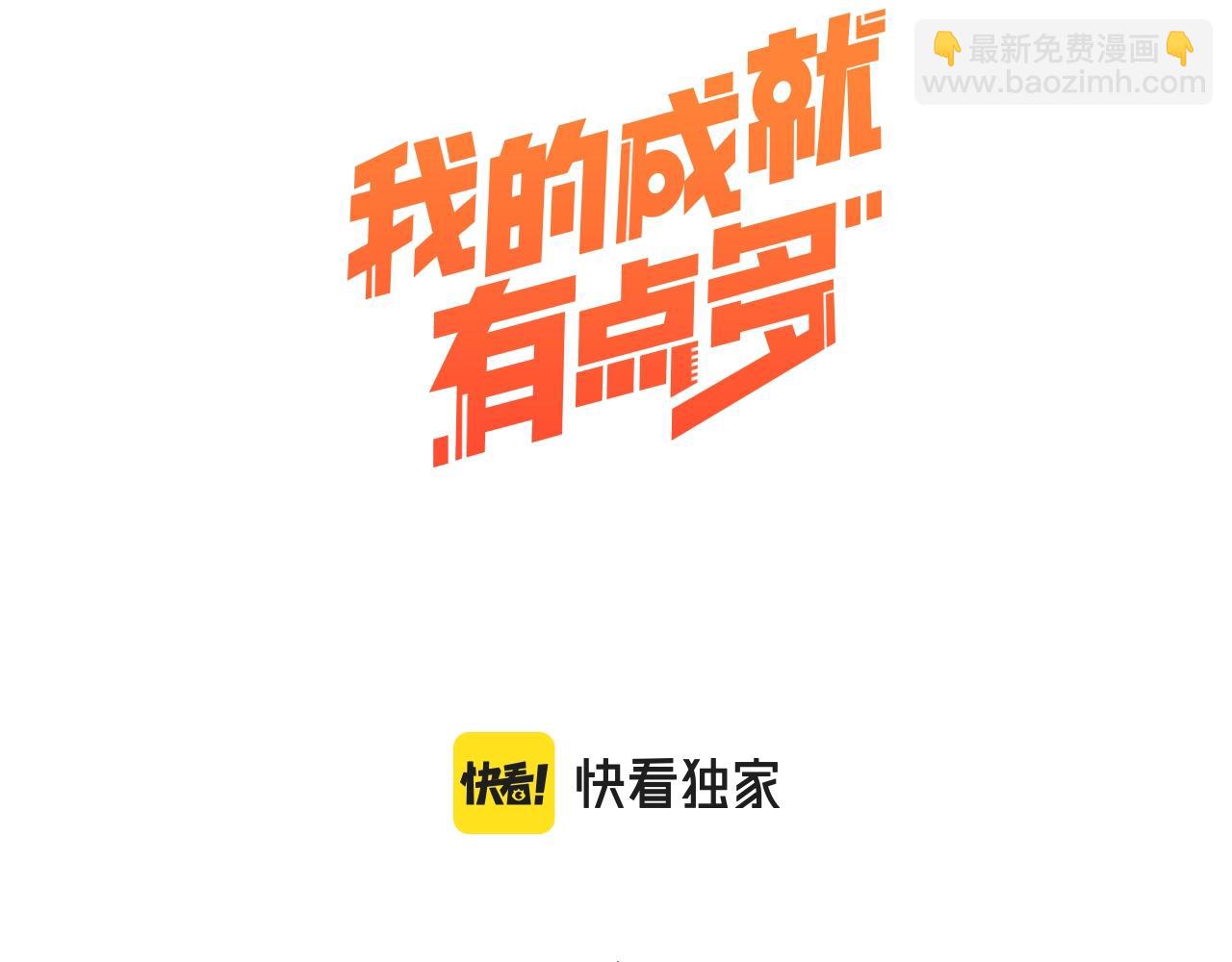 第227话 来自孟凡的惊喜？！(1/3)-第229话