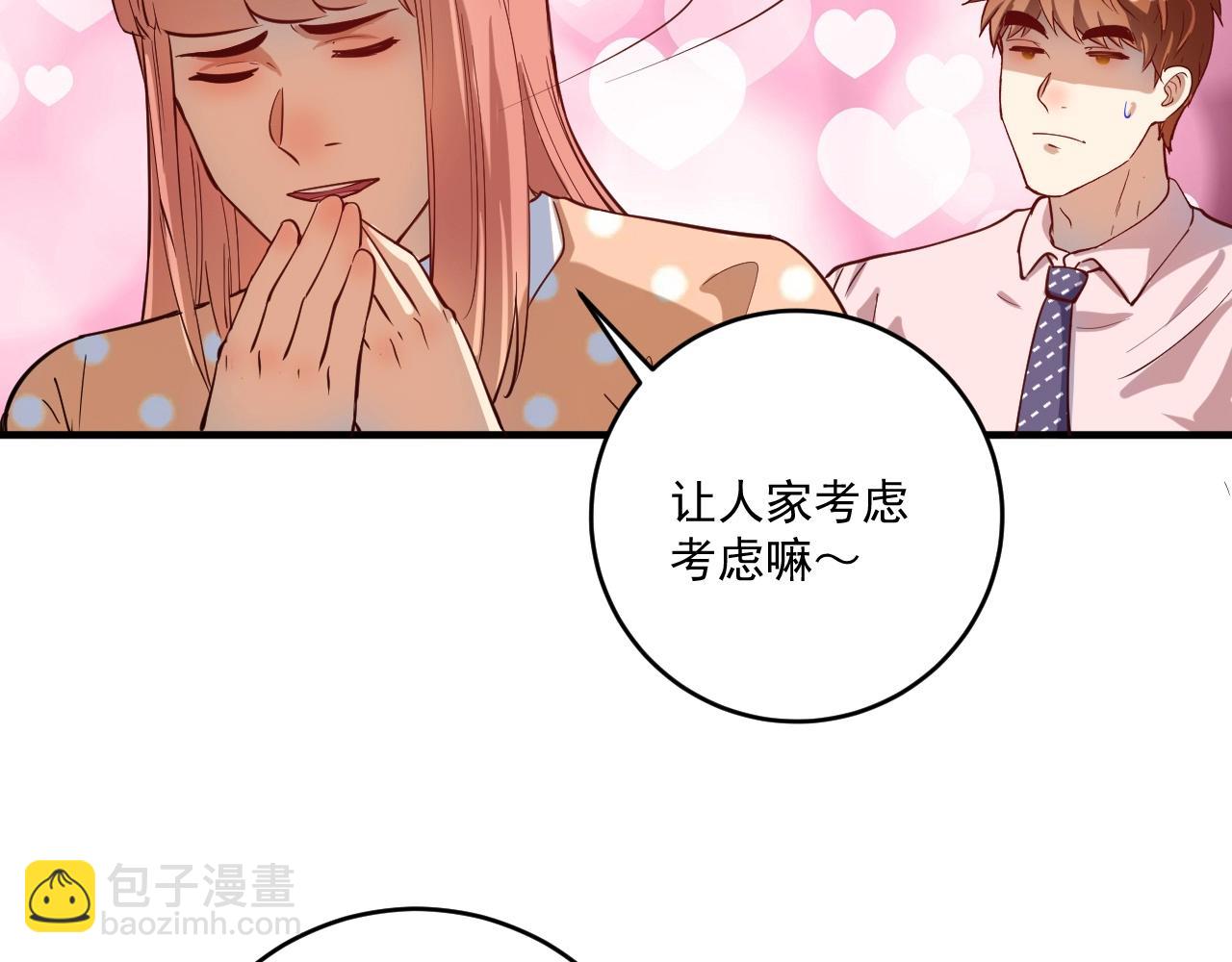 第227话 来自孟凡的惊喜？！(1/3)-第229话