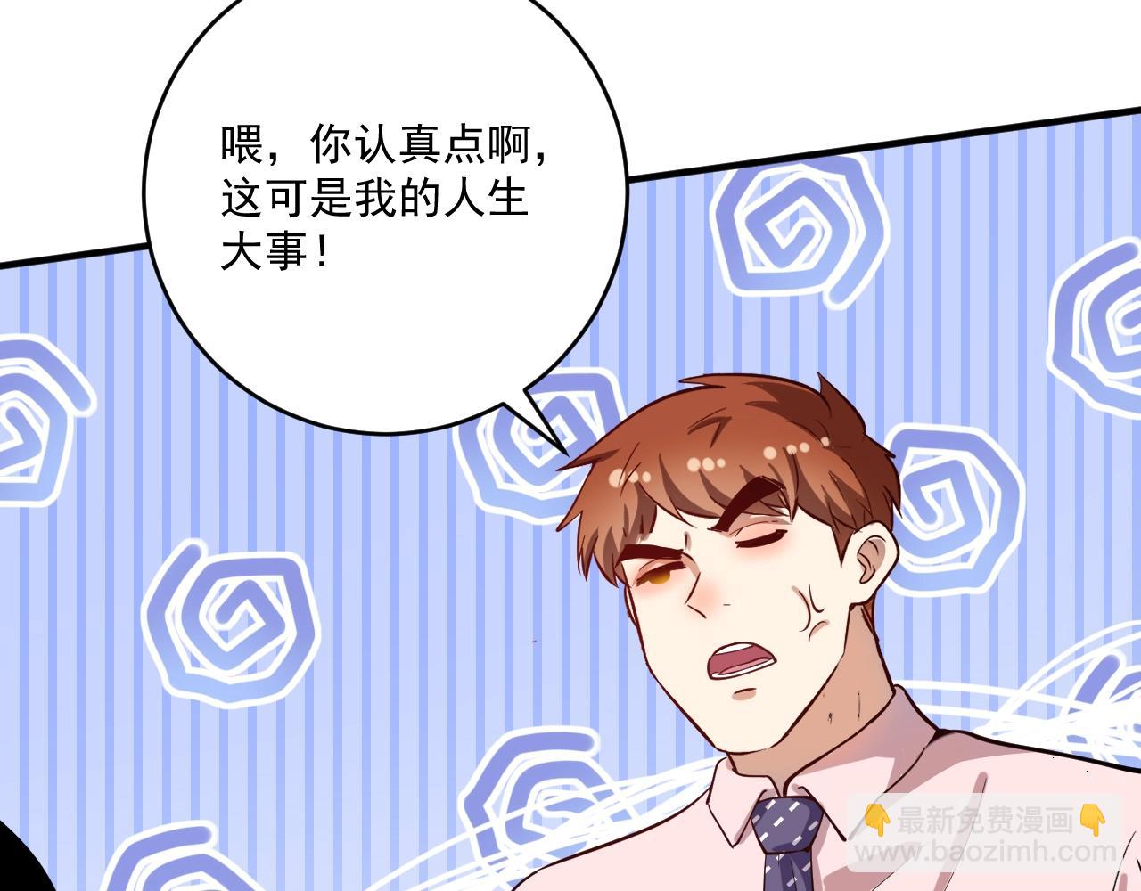 第227话 来自孟凡的惊喜？！(1/3)-第229话