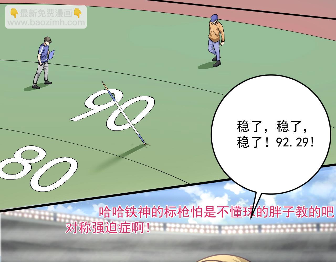 第229话 来自UFC的挑衅(1/3)-第231话