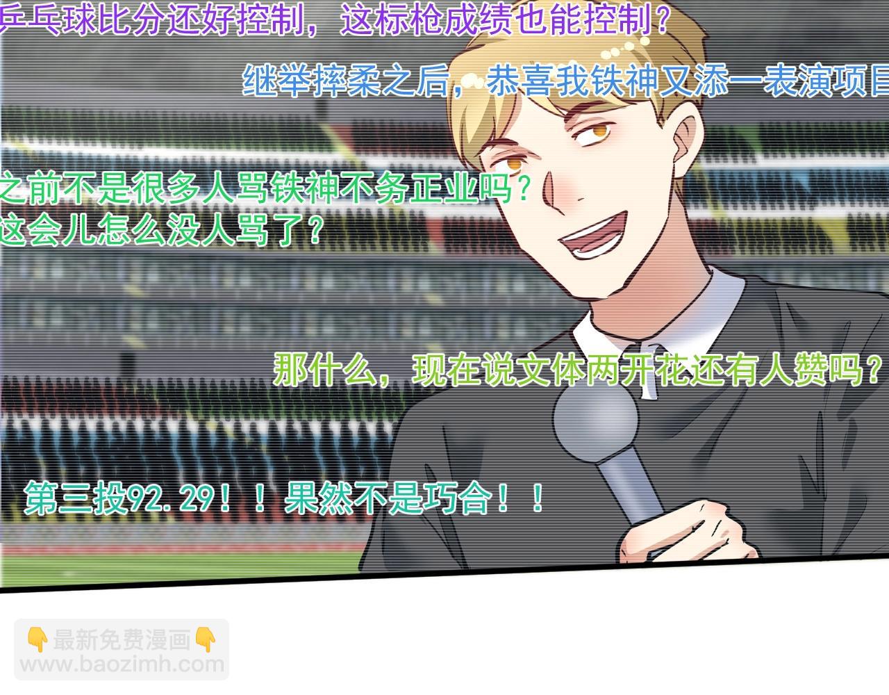 第229话 来自UFC的挑衅(1/3)-第231话