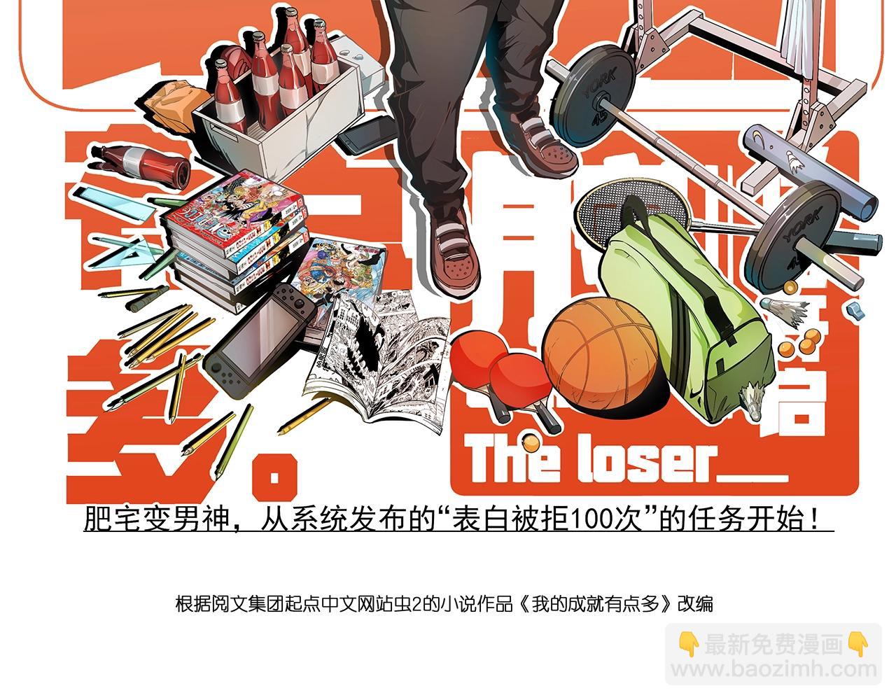 第229话 来自UFC的挑衅(1/3)-第231话