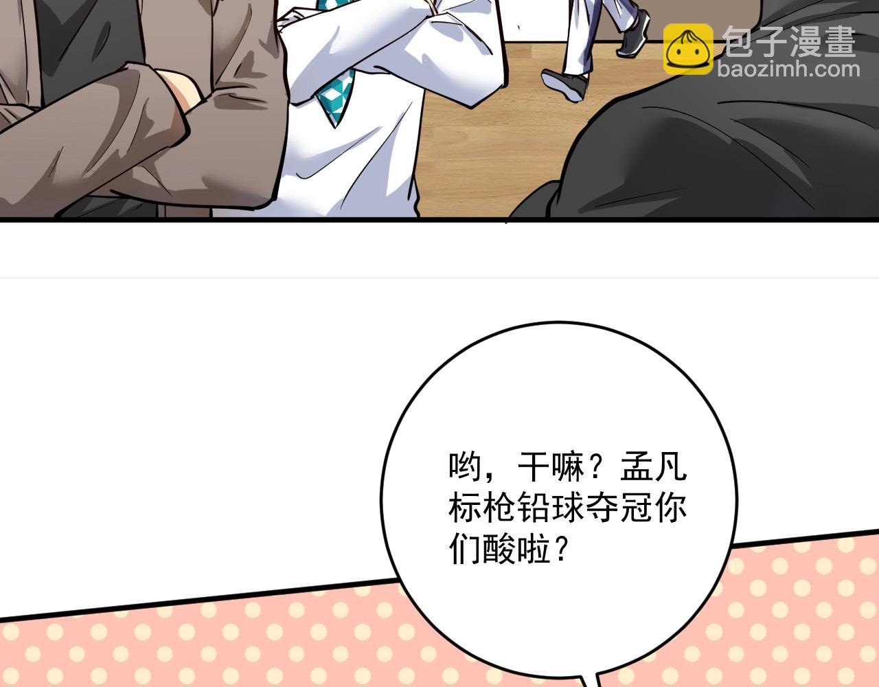 第229话 来自UFC的挑衅(1/3)-第231话