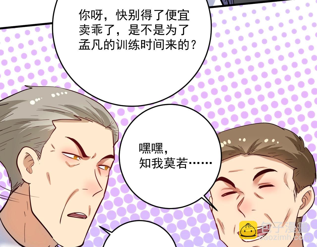 第229话 来自UFC的挑衅(1/3)-第231话