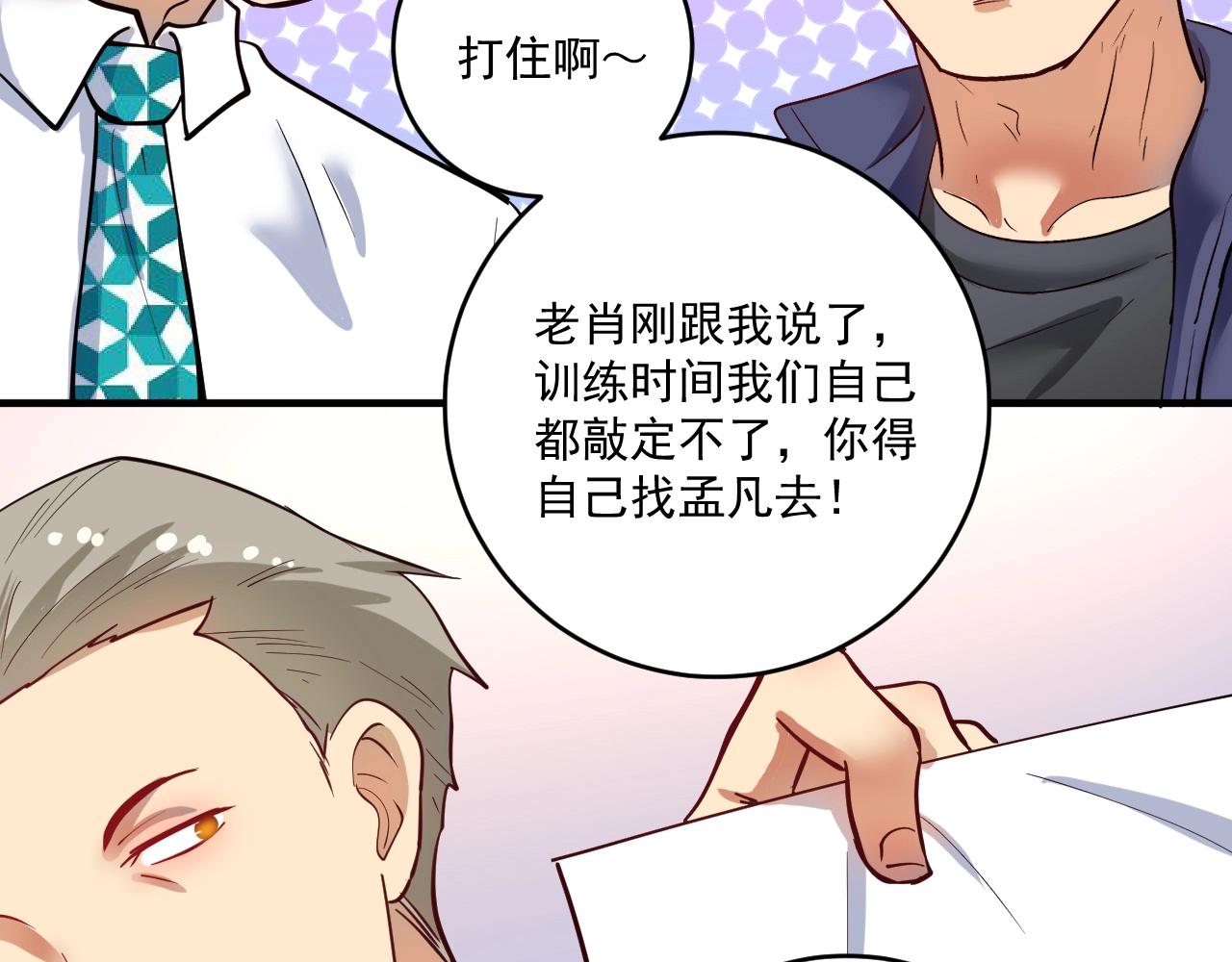 第229话 来自UFC的挑衅(1/3)-第231话