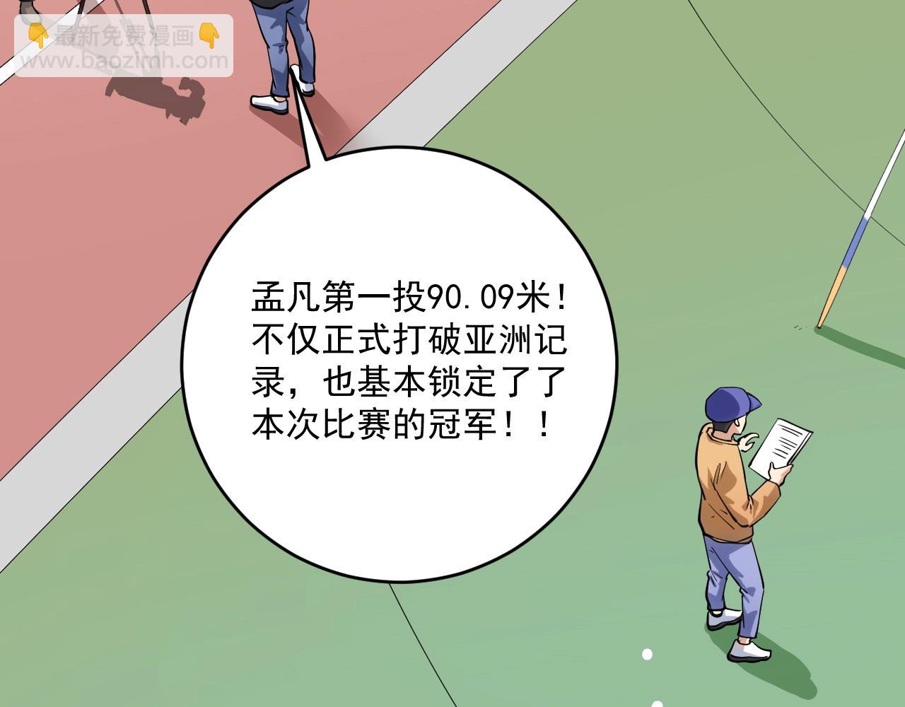 第229话 来自UFC的挑衅(1/3)-第231话