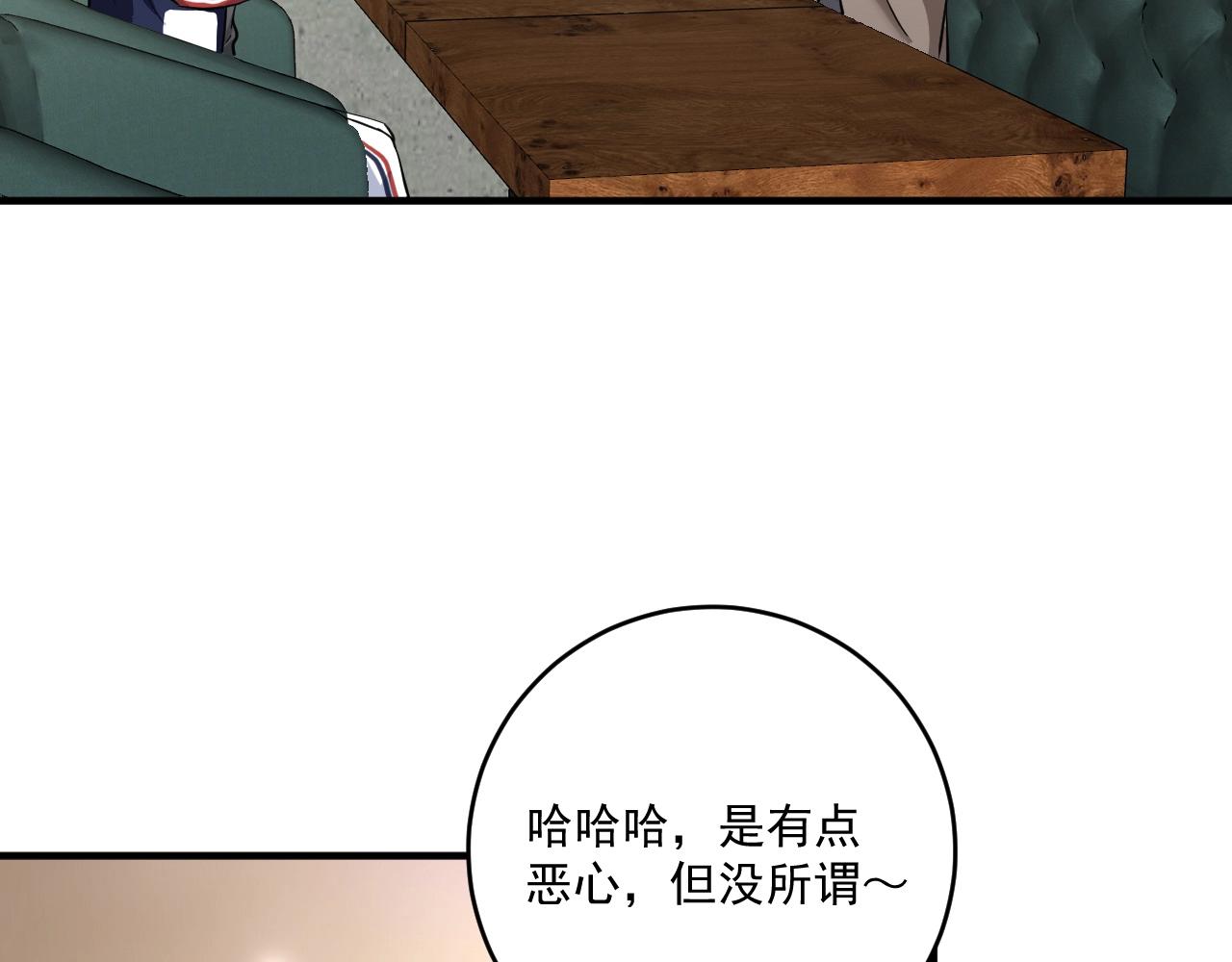 我的成就有点多 - 第231话 偷袭！不讲武德！(1/3) - 8