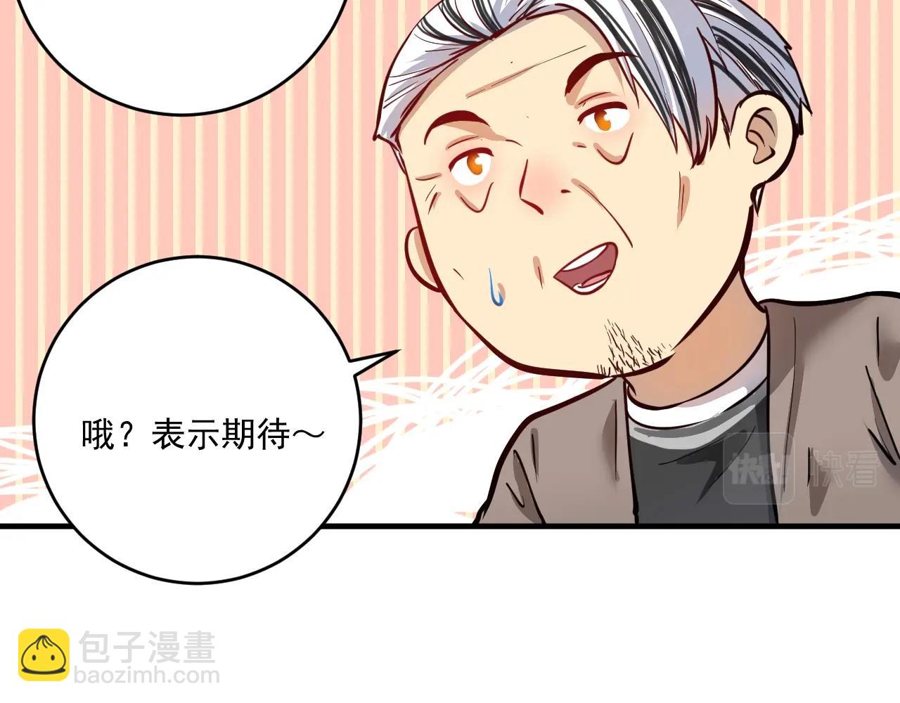 第231话 偷袭！不讲武德！(1/3)-第233话