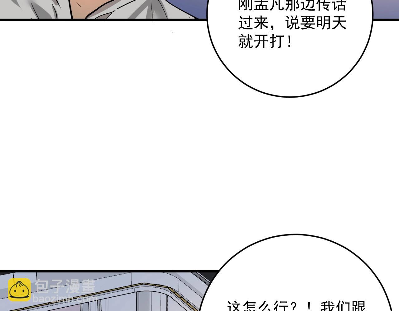 第231话 偷袭！不讲武德！(1/3)-第233话