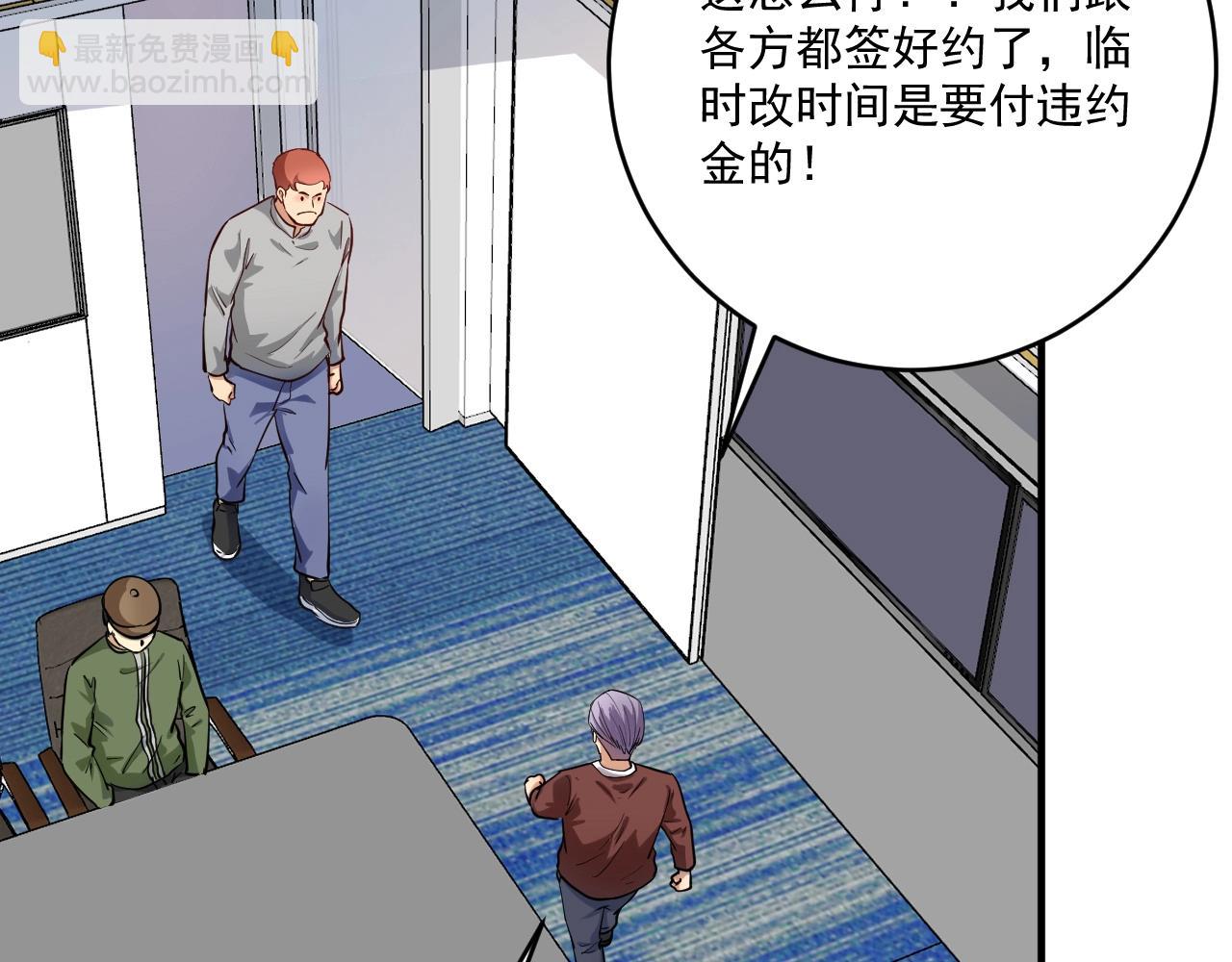 第231话 偷袭！不讲武德！(1/3)-第233话