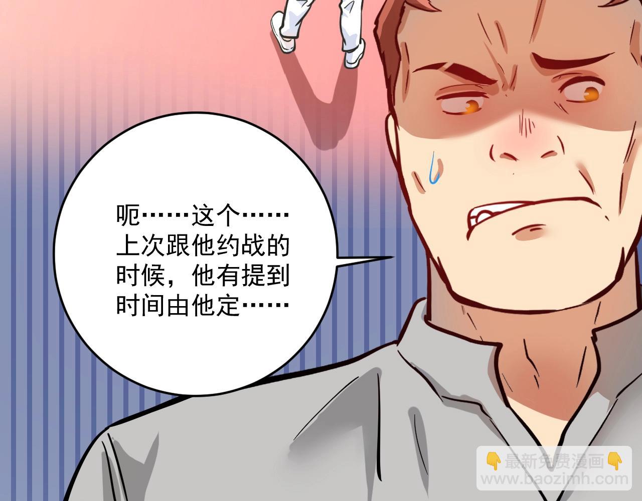 第231话 偷袭！不讲武德！(1/3)-第233话