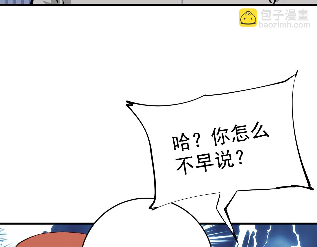 第231话 偷袭！不讲武德！(1/3)-第233话