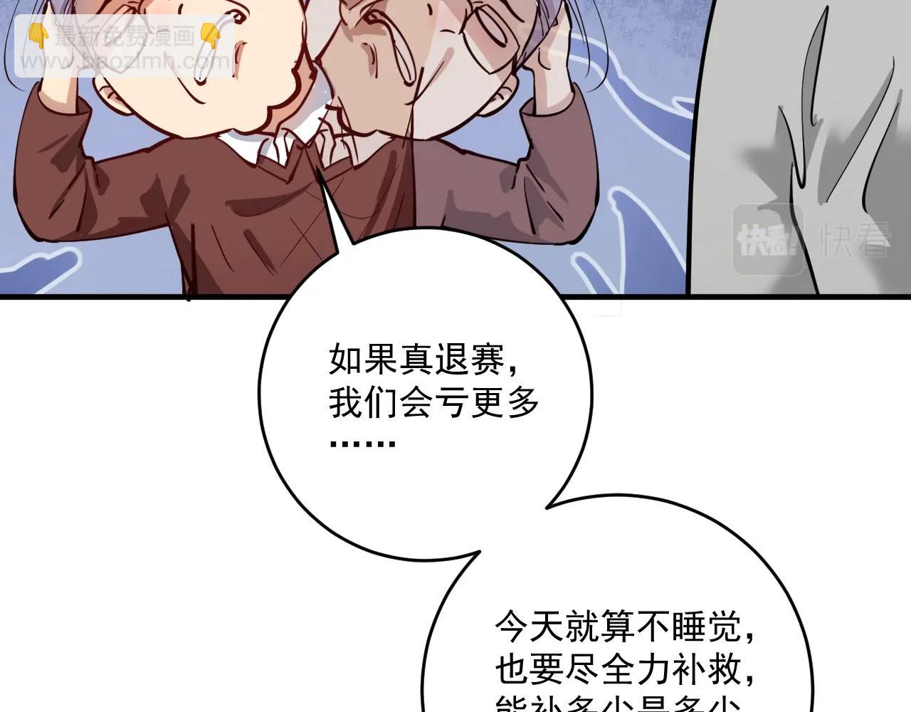 第231话 偷袭！不讲武德！(1/3)-第233话