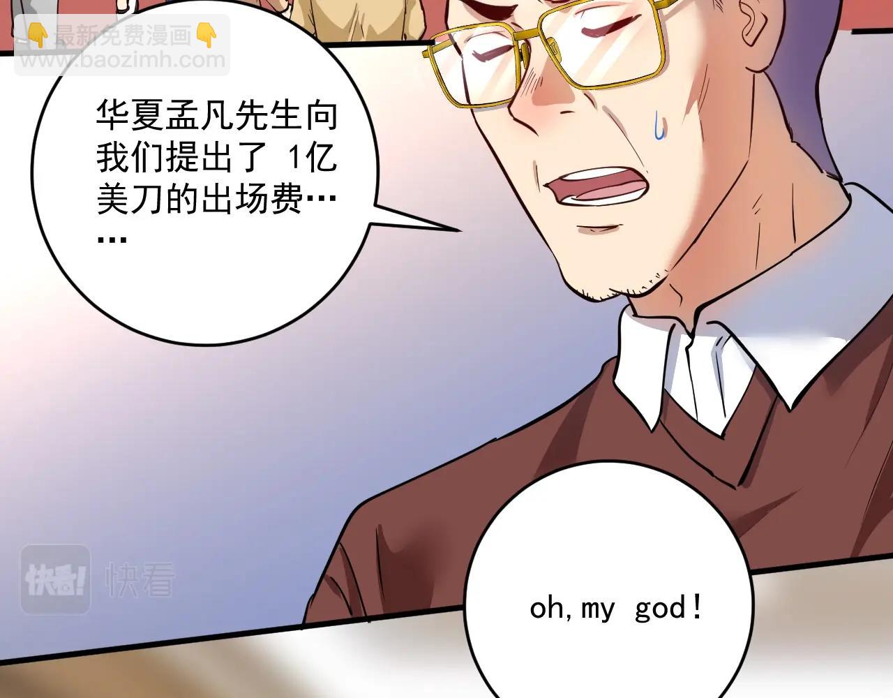 第231话 偷袭！不讲武德！(1/3)-第233话