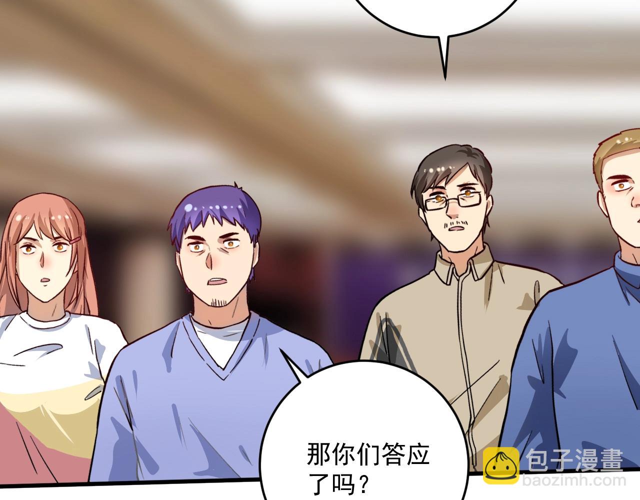 第231话 偷袭！不讲武德！(1/3)-第233话