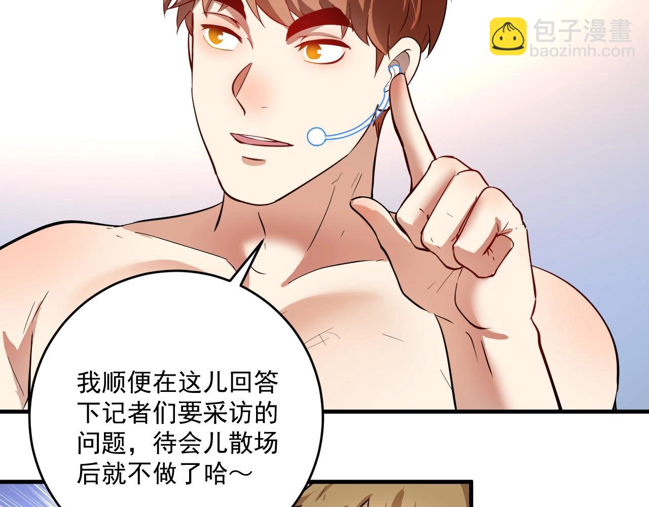 第233话 冲击高峰(1/3)-第235话