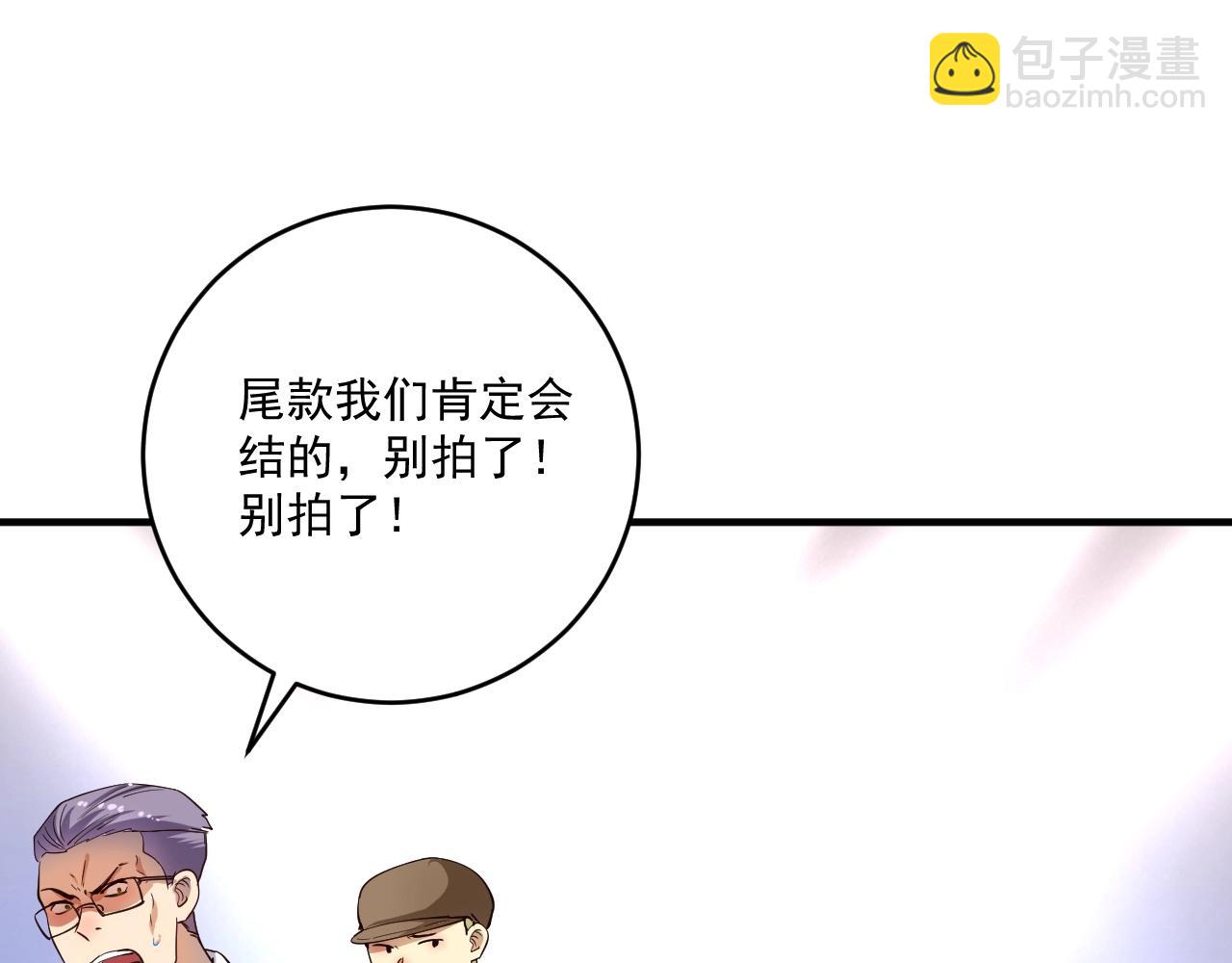 第233话 冲击高峰(1/3)-第235话