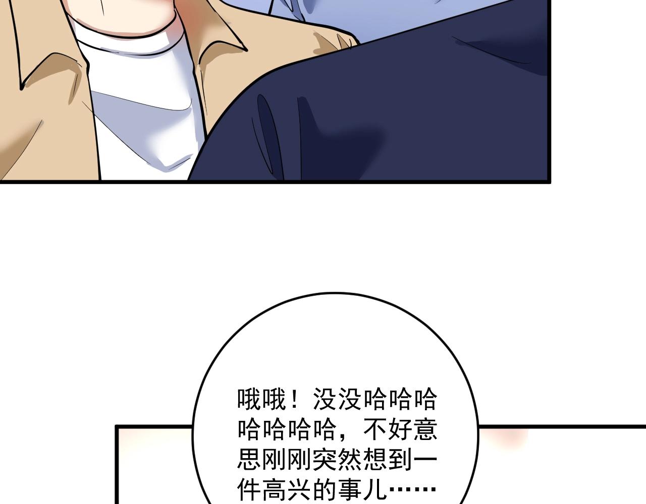 第233话 冲击高峰(1/3)-第235话