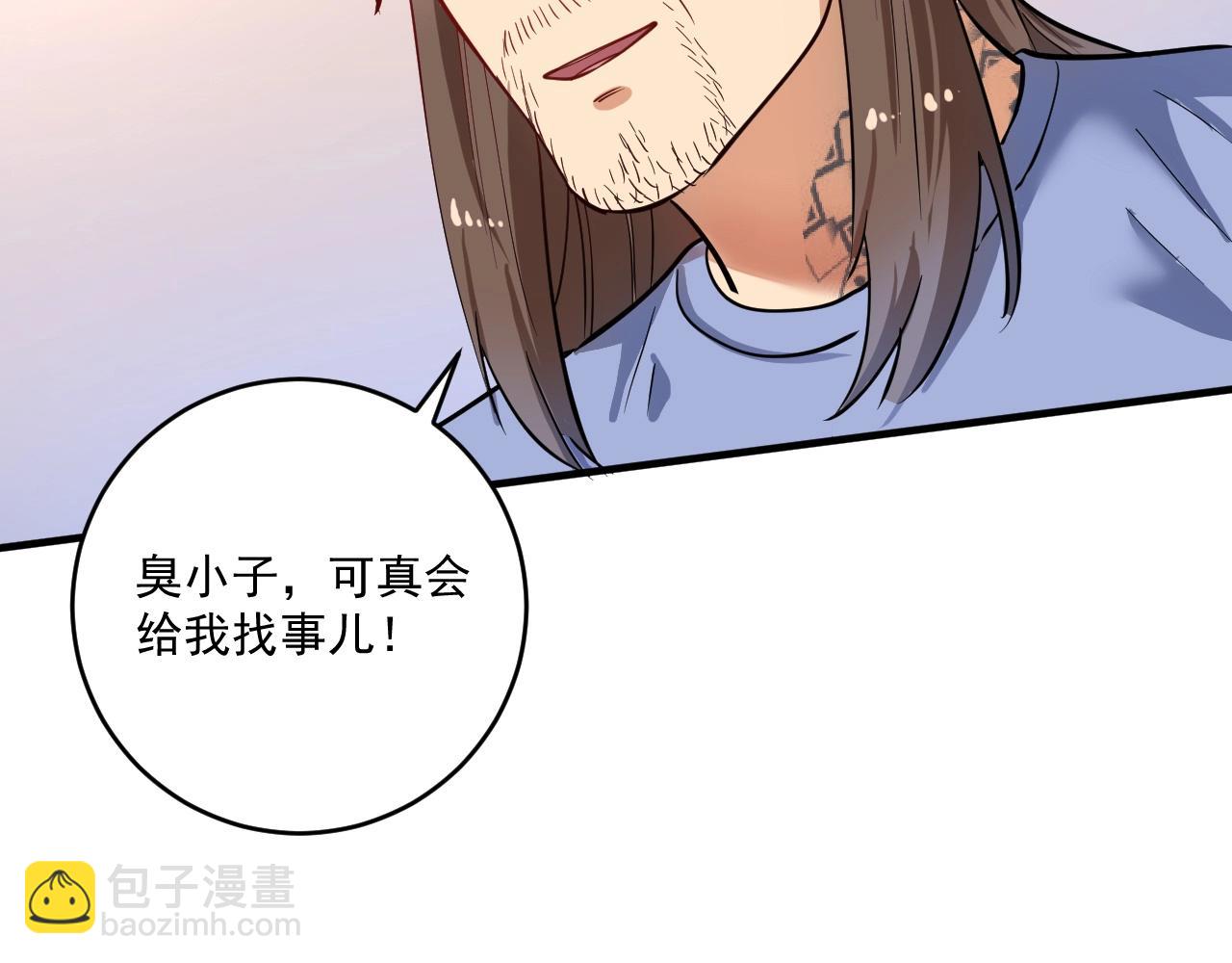 我的成就有點多 - 第233話 衝擊高峰(1/3) - 1