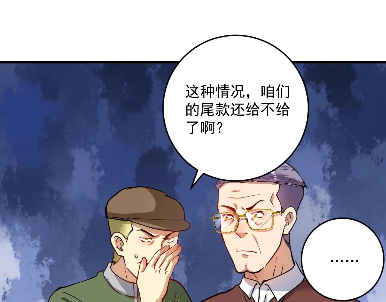 我的成就有點多 - 第233話 衝擊高峰(1/3) - 5