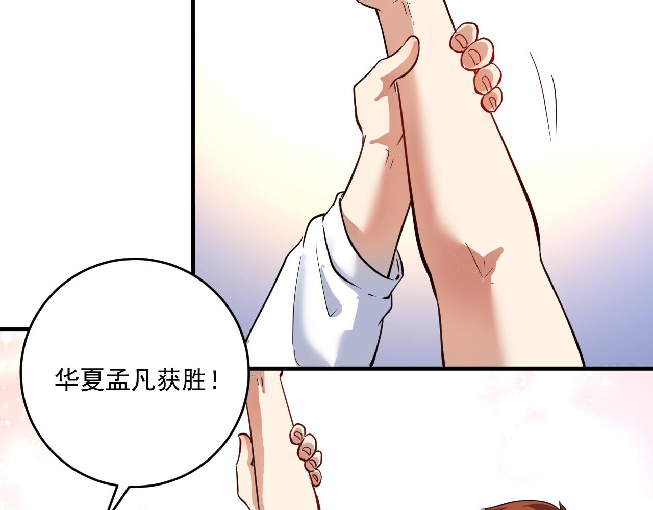 我的成就有點多 - 第233話 衝擊高峰(1/3) - 7