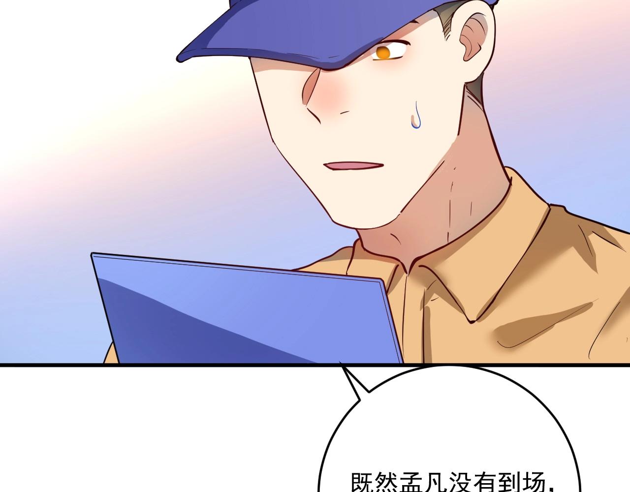 第235话 辞旧迎新(1/3)-第237话