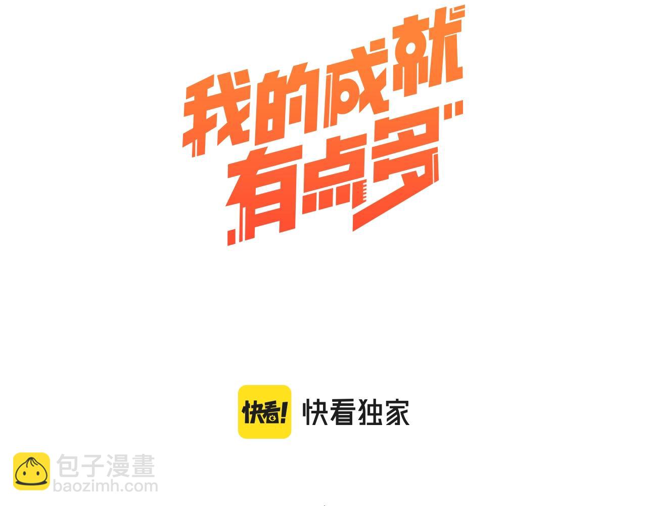 第235话 辞旧迎新(1/3)-第237话