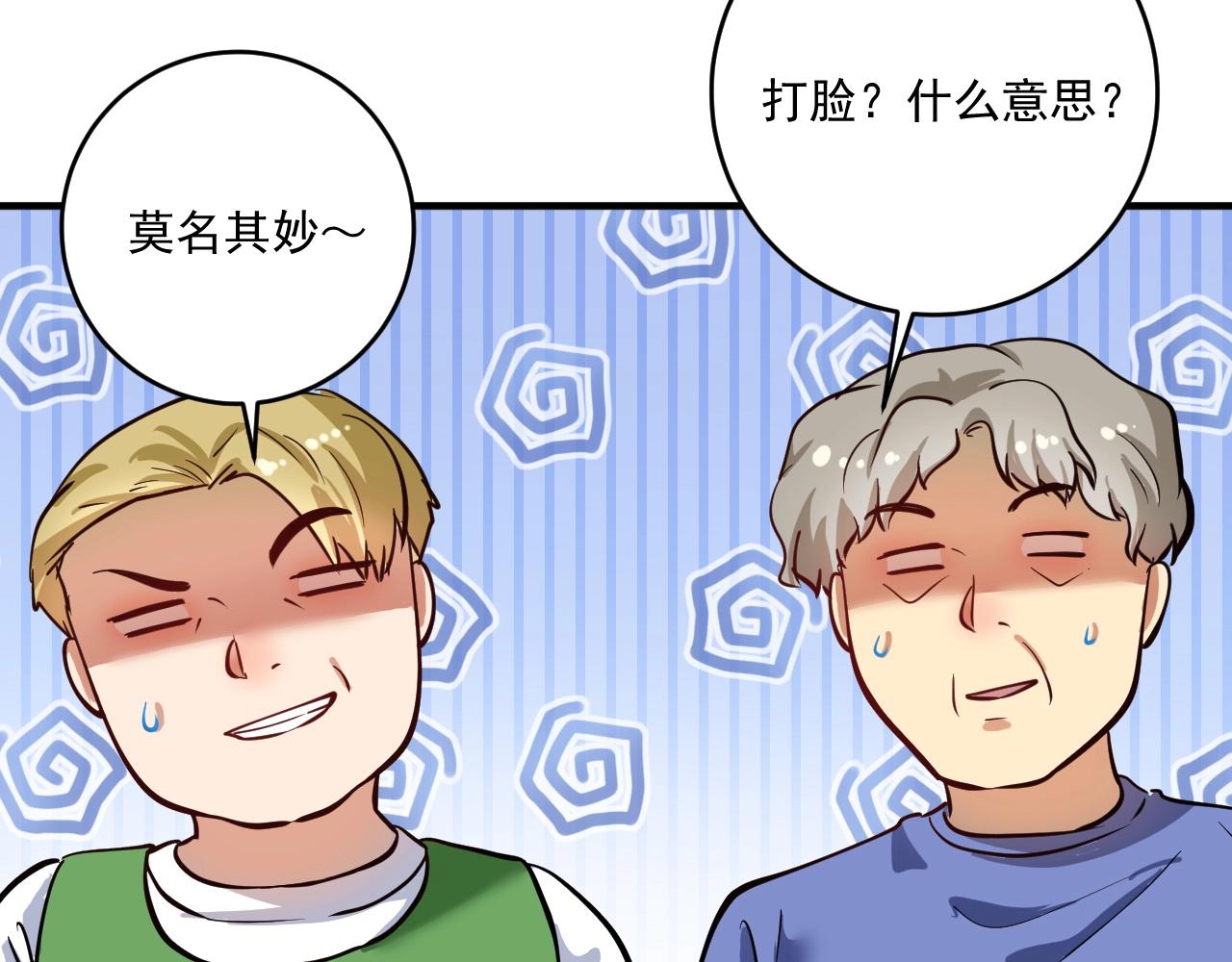 第235话 辞旧迎新(1/3)-第237话