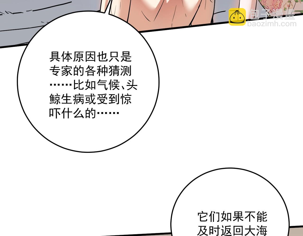 第237话 海上风波(1/3)-第239话