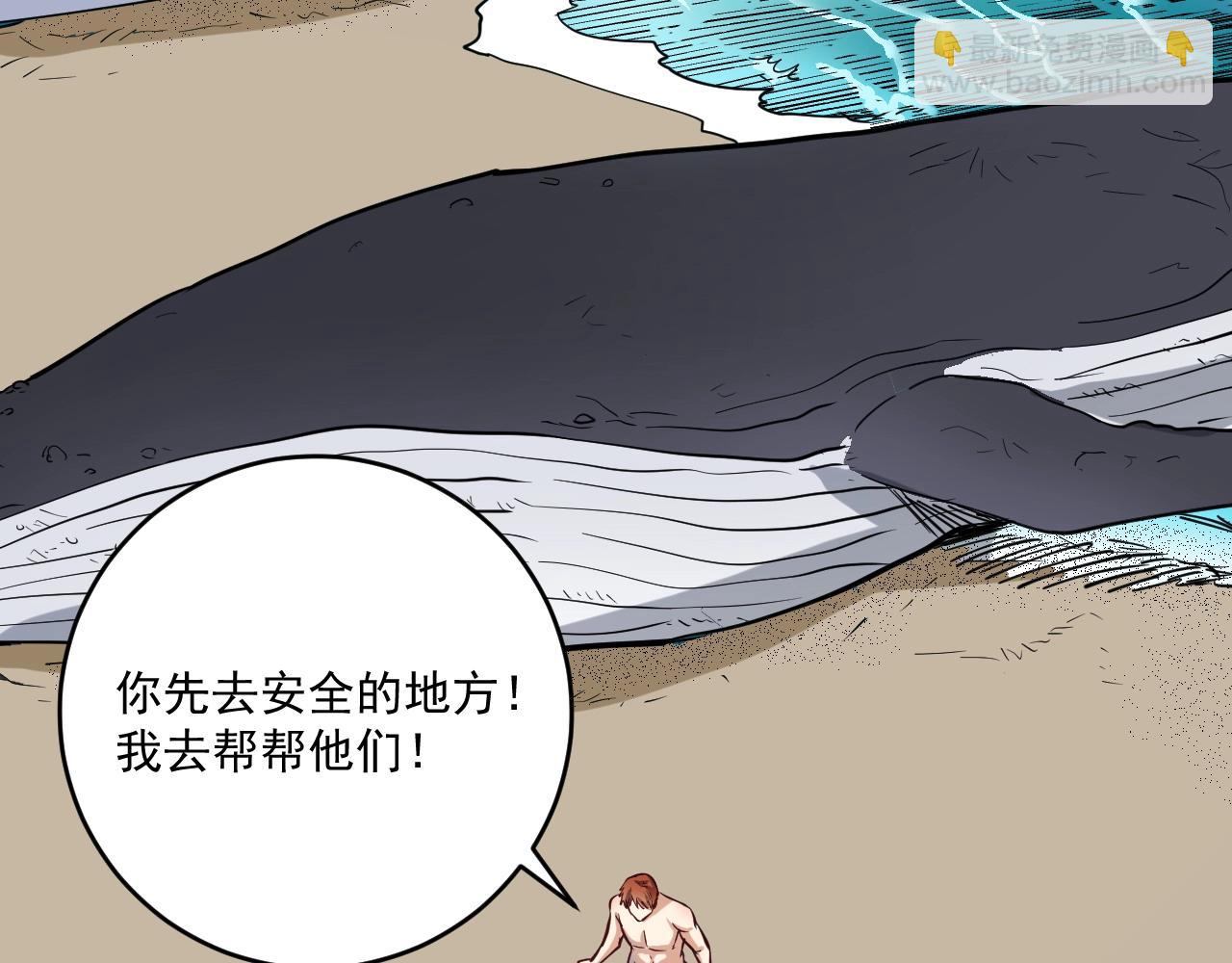 第237话 海上风波(1/3)-第239话