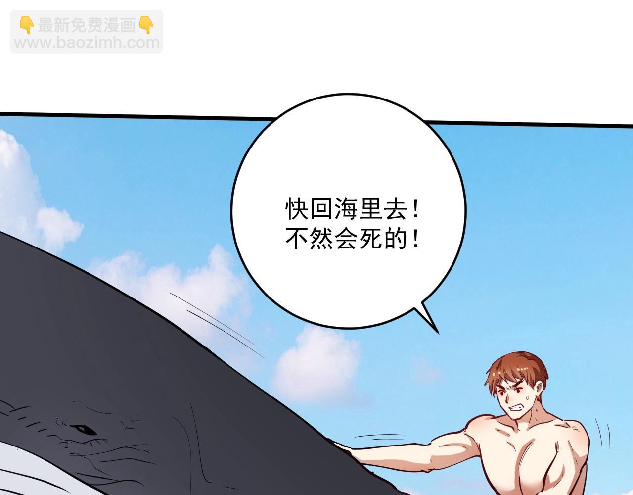 第237话 海上风波(1/3)-第239话