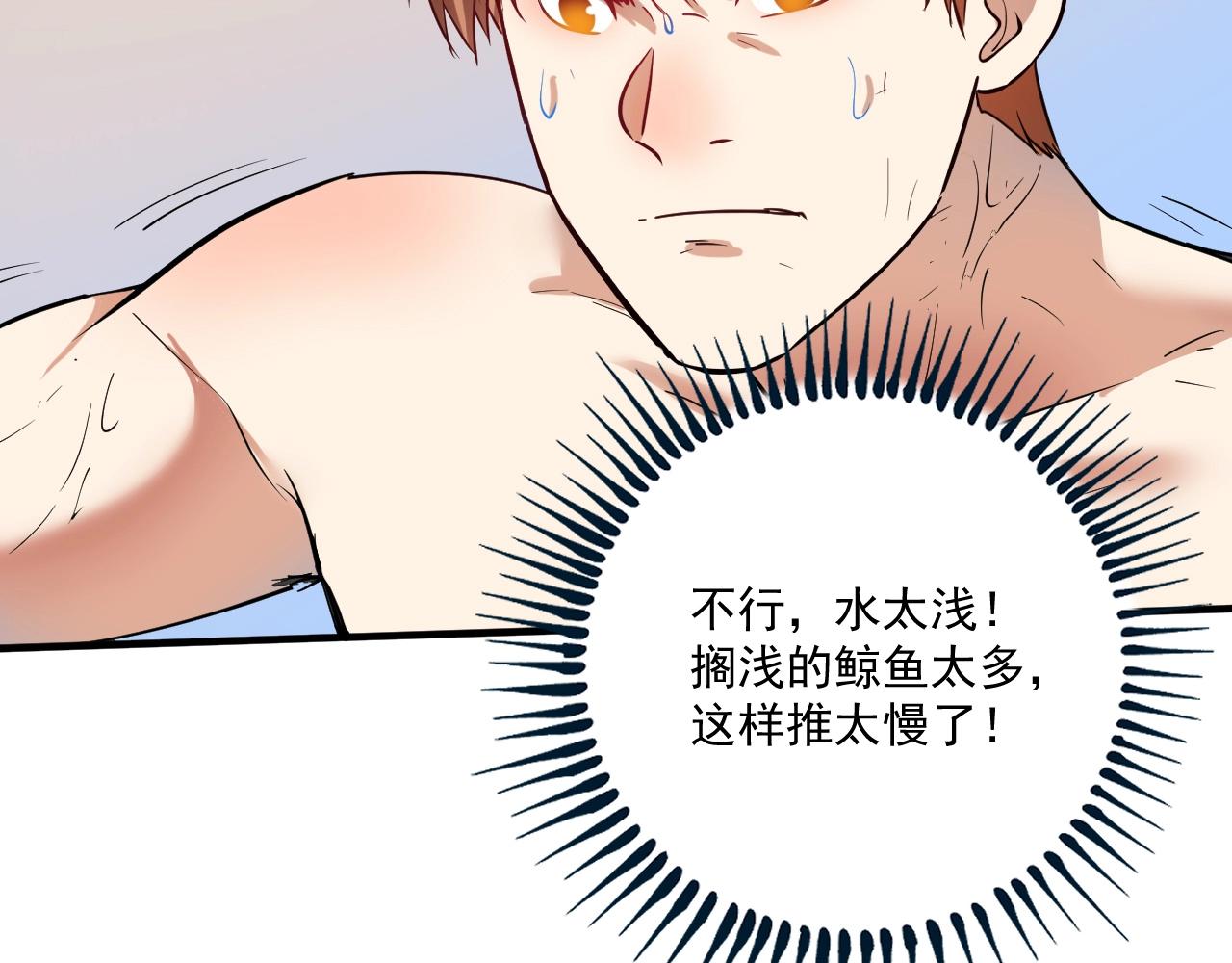 第237话 海上风波(1/3)-第239话