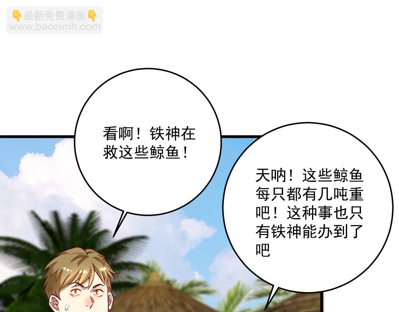 第237话 海上风波(1/3)-第239话