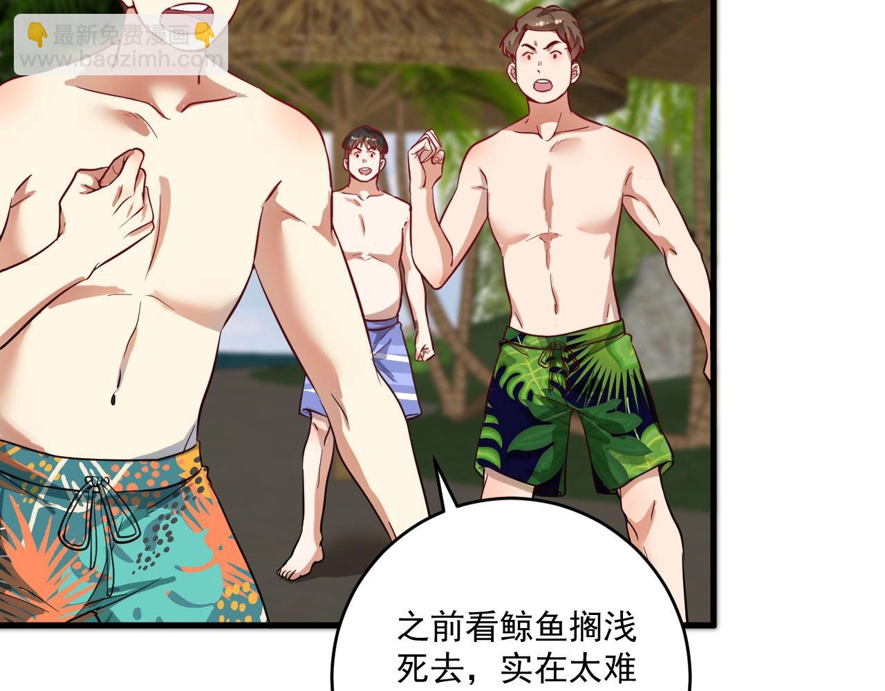 第237话 海上风波(1/3)-第239话