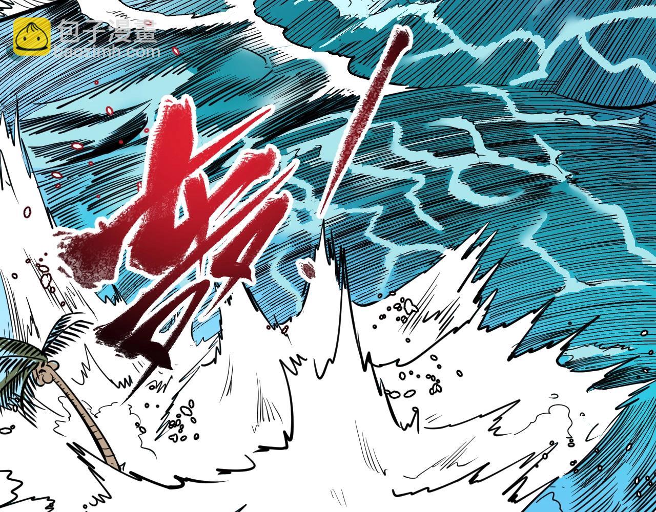 第237话 海上风波(1/3)-第239话