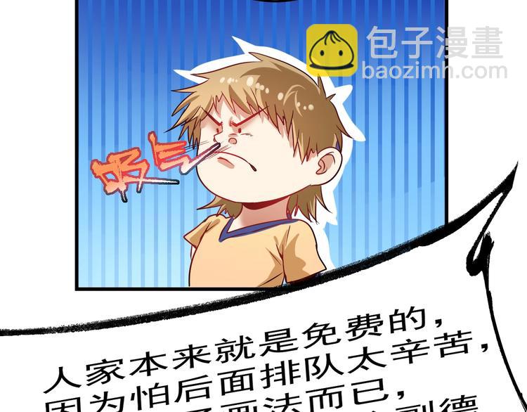 第24话 爱心马拉松！(1/3)-第25话