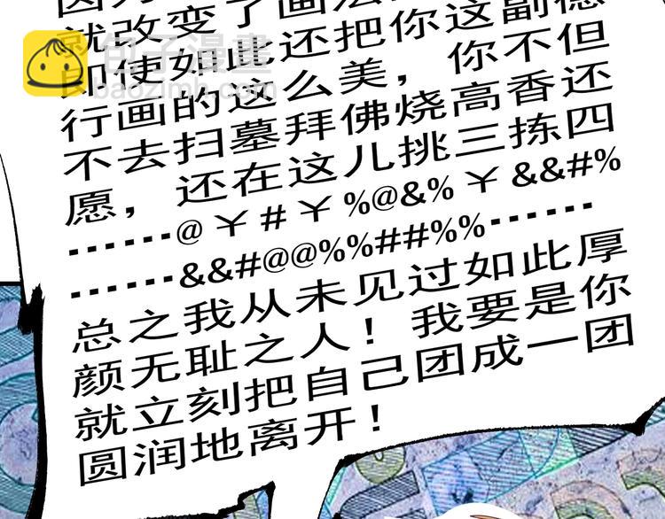 第24话 爱心马拉松！(1/3)-第25话