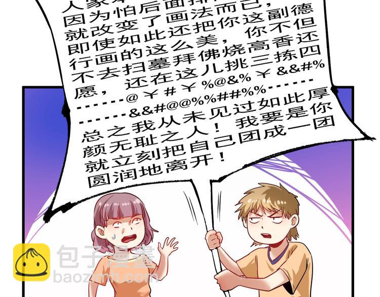 第24话 爱心马拉松！(1/3)-第25话