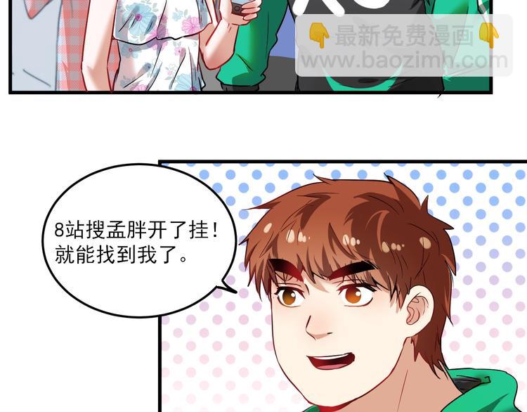 第24话 爱心马拉松！(1/3)-第25话