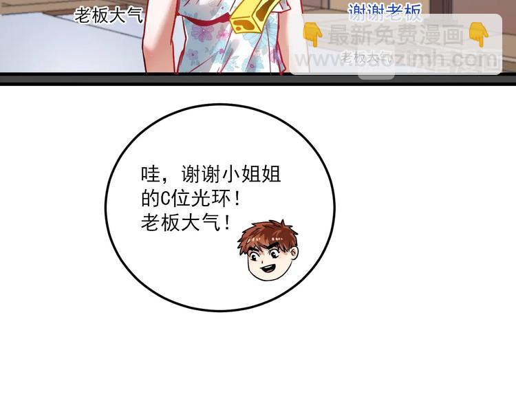 第24话 爱心马拉松！(1/3)-第25话