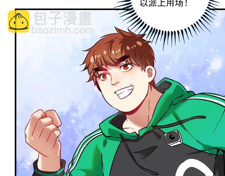 第24话 爱心马拉松！(1/3)-第25话