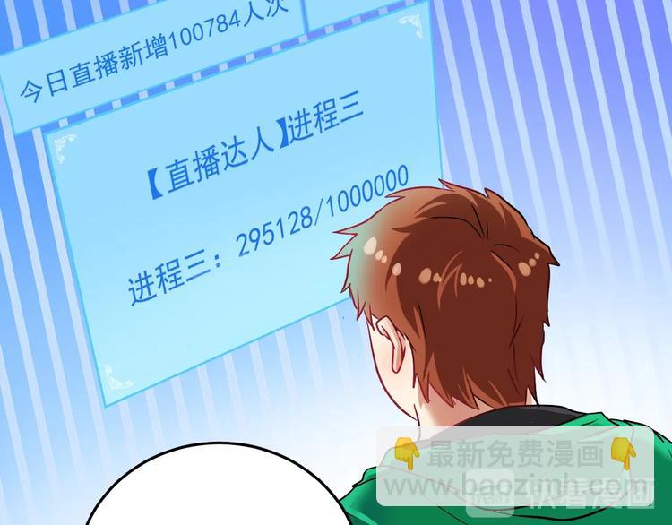 第24话 爱心马拉松！(1/3)-第25话