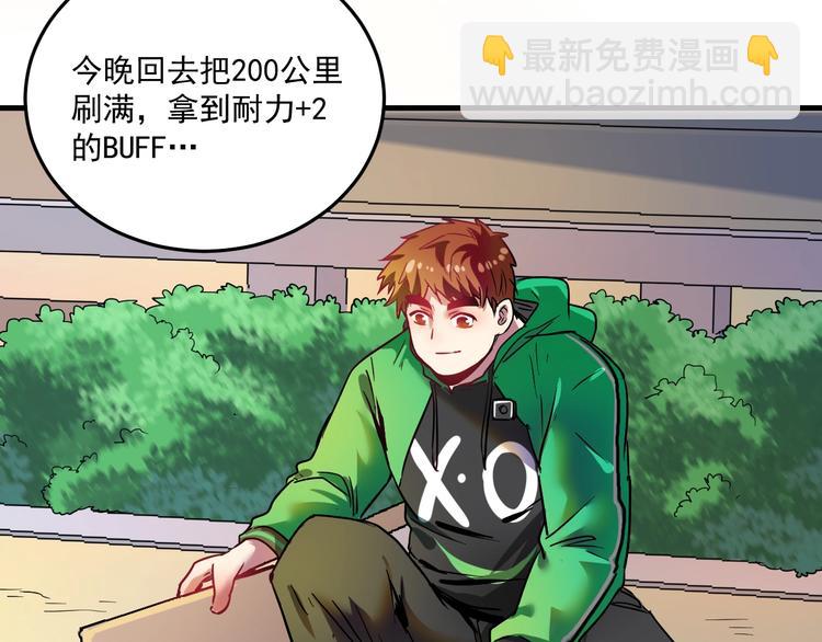 第24话 爱心马拉松！(1/3)-第25话