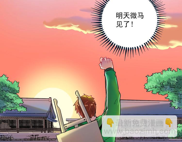 第24话 爱心马拉松！(1/3)-第25话